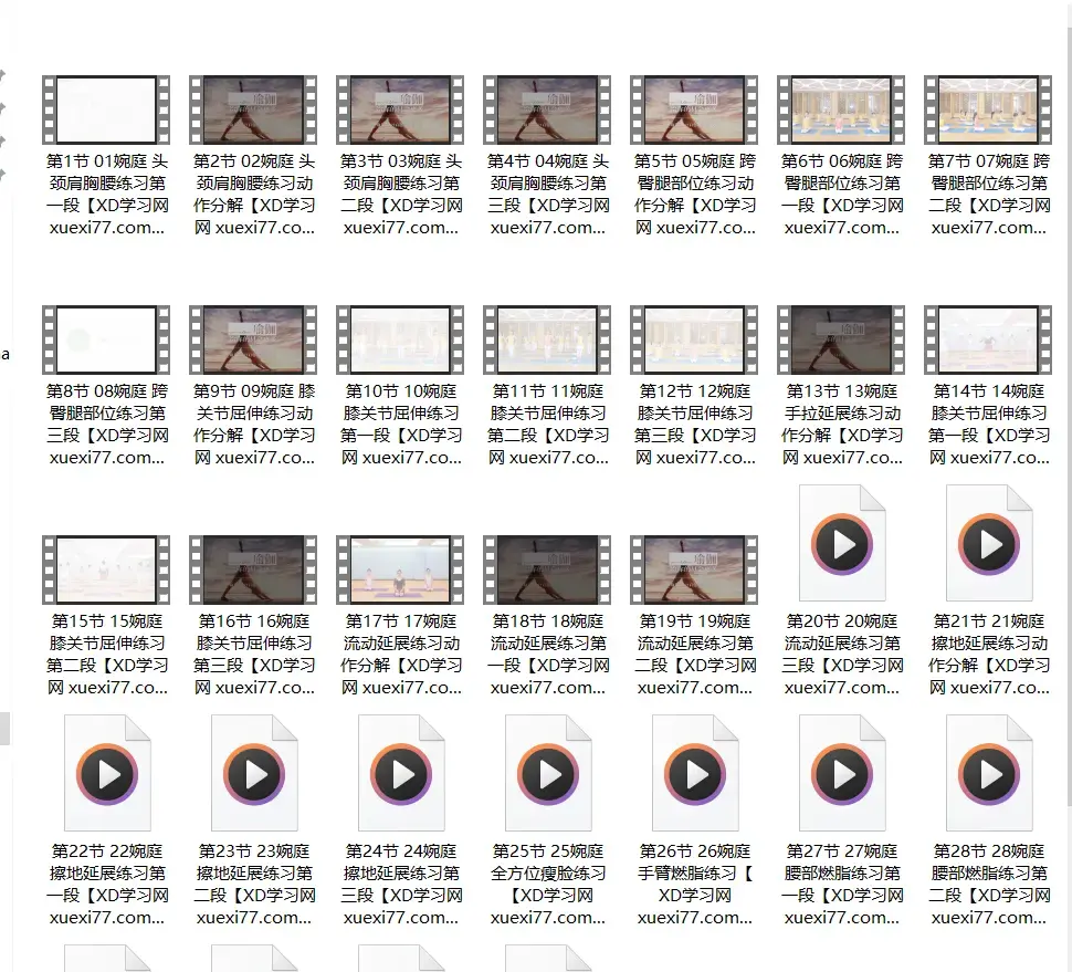 【减脂塑形】急速瘦身 健身动感瑜伽