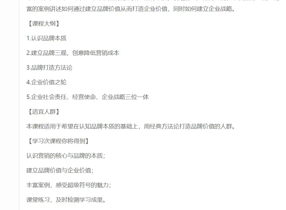 华杉《品牌顶层设计》