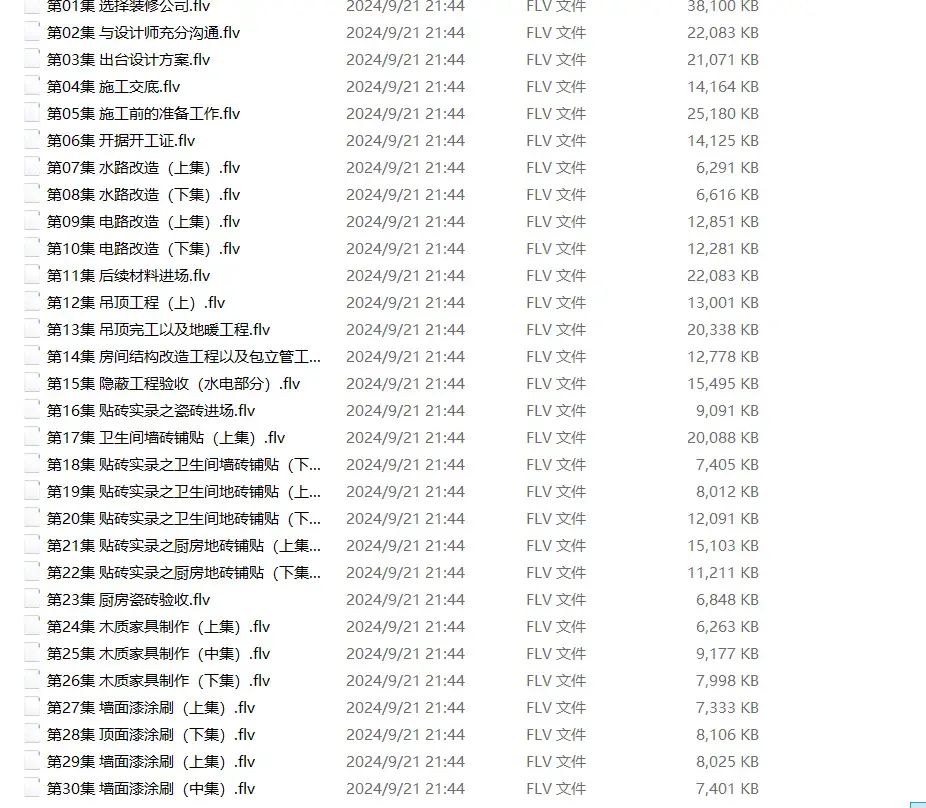 装修教程 室内家居装饰装潢施工工艺视频教程装修家装水电木工吊顶工艺视频25G