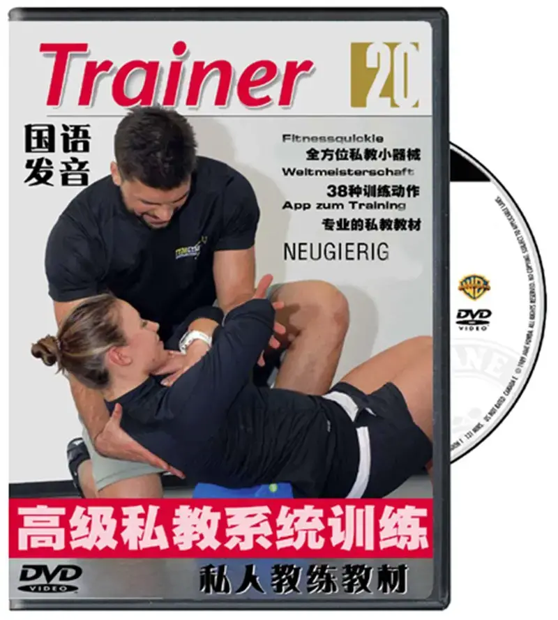 健身38种整套私教系统训练