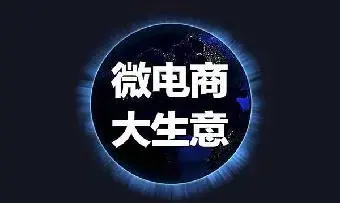 骑士培训黄岛主微商课程