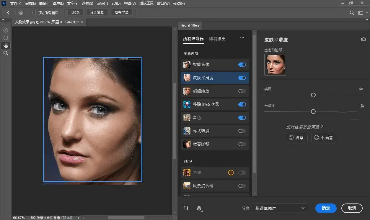 Adobe Photoshop 2025(v26.11.0.18)专业PS软件解锁破解VIP版