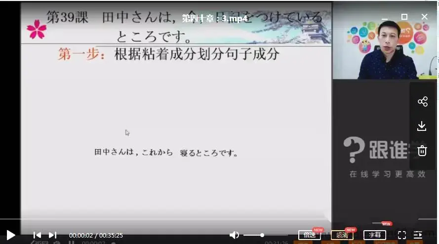 【日语学习】姜岩日语零基础到N2