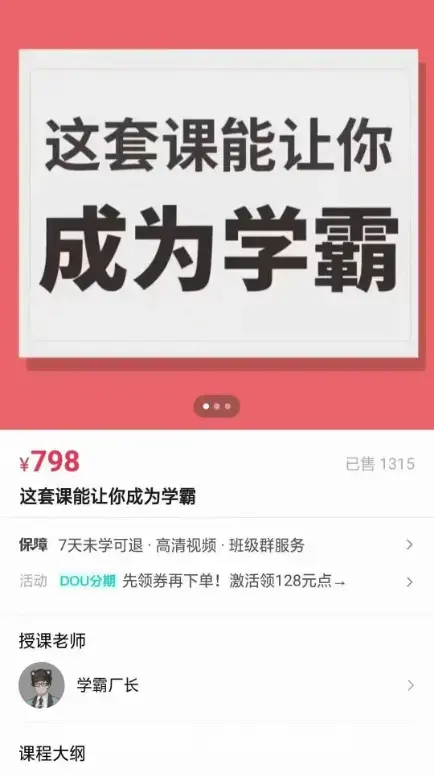 学霸厂长，这套课能让你成为学霸