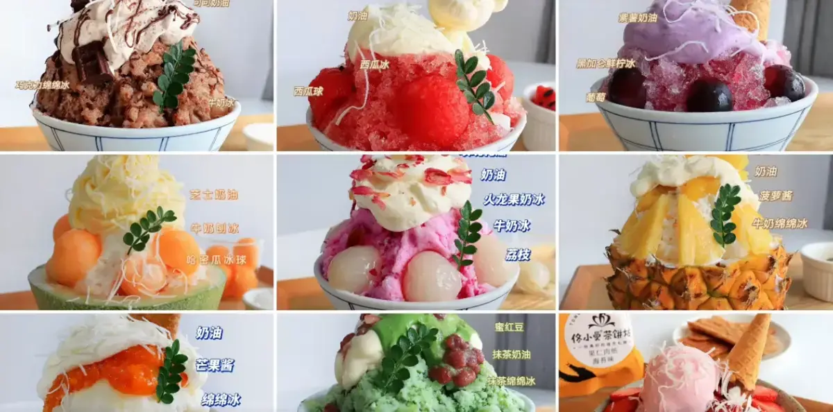 沙冰 刨冰 奶昔 冰激凌制作技术配方 冷饮技术资料 小吃技术配方