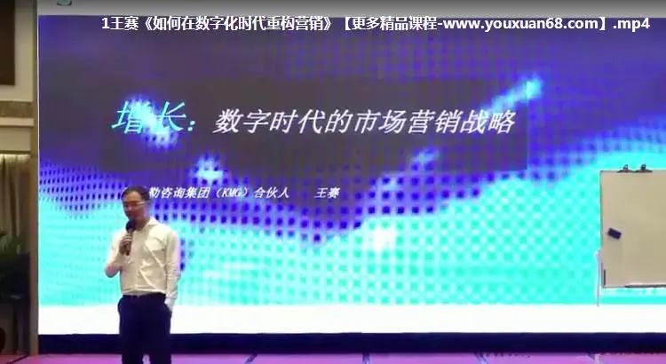 营创商学院王赛：如何持续驱动企业增长