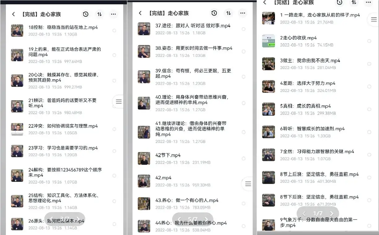 抖音李波老师走心家族-每个学生都能成为优等生