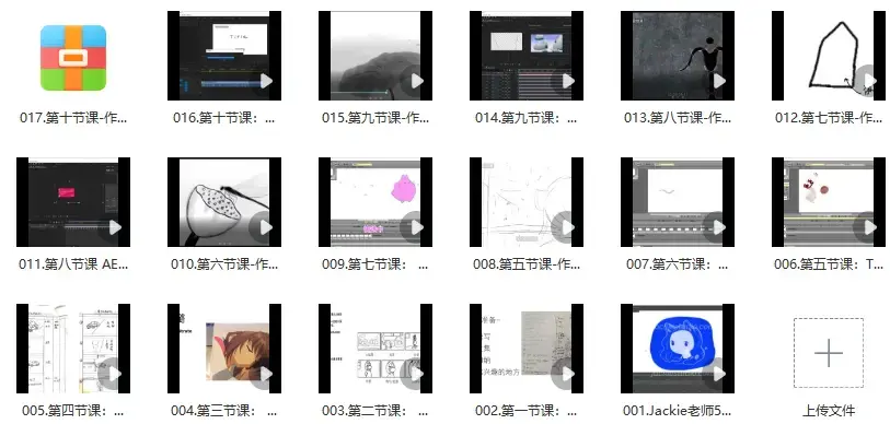 Jackie王家琪2022英国皇家艺术学院动画短片创作