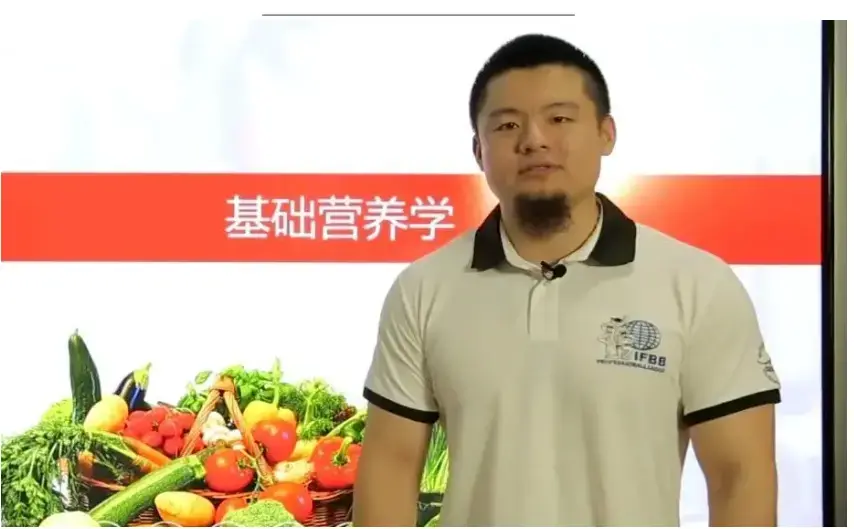 IFBB 运动营养学林道伟碳水化合物循环饮食