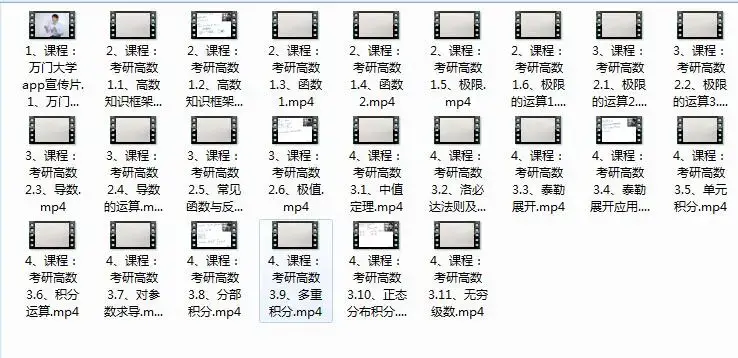 高等数学考研重要考点知识串讲全套教学视频（童老师 23集）