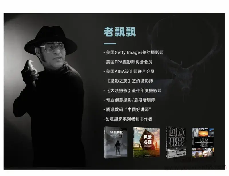 良知塾老飘飘老师：创意合成完全指南从理念到技法