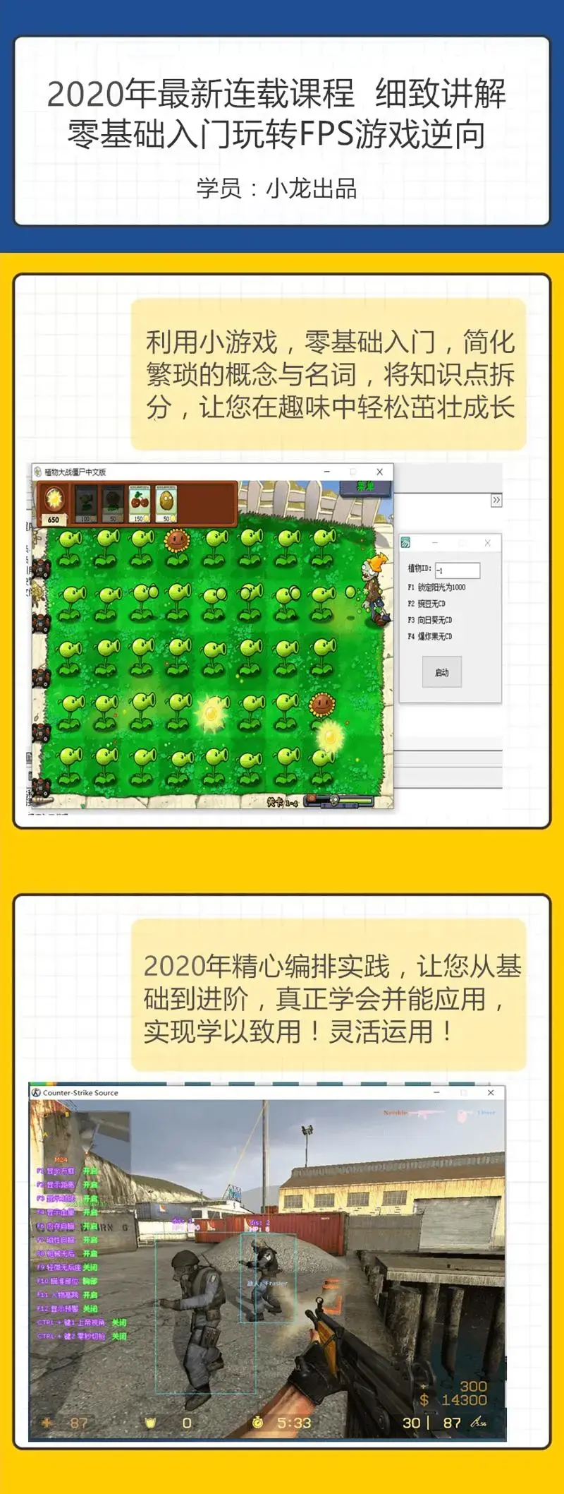 游戏安全逆向工程师 : 零基础入门玩转FPS游戏逆向