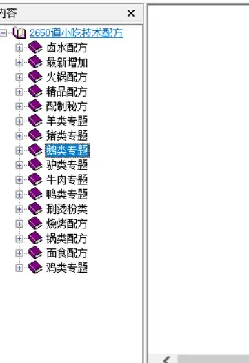 【小吃配方】2650道小吃配方资料教程