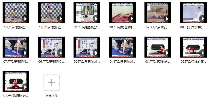 产后速效瘦身(13集)