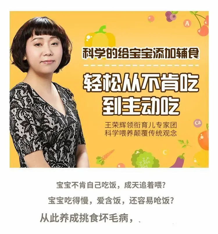 科学的辅食喂养，轻松让宝宝从不肯吃，到主动吃