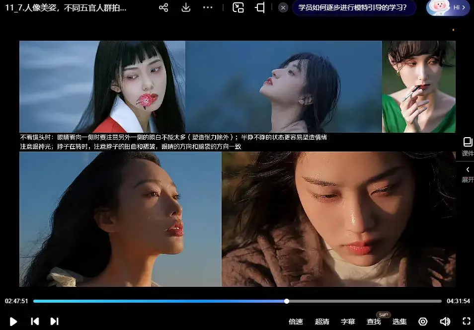 李觅青人像摄影线上课第5期2024