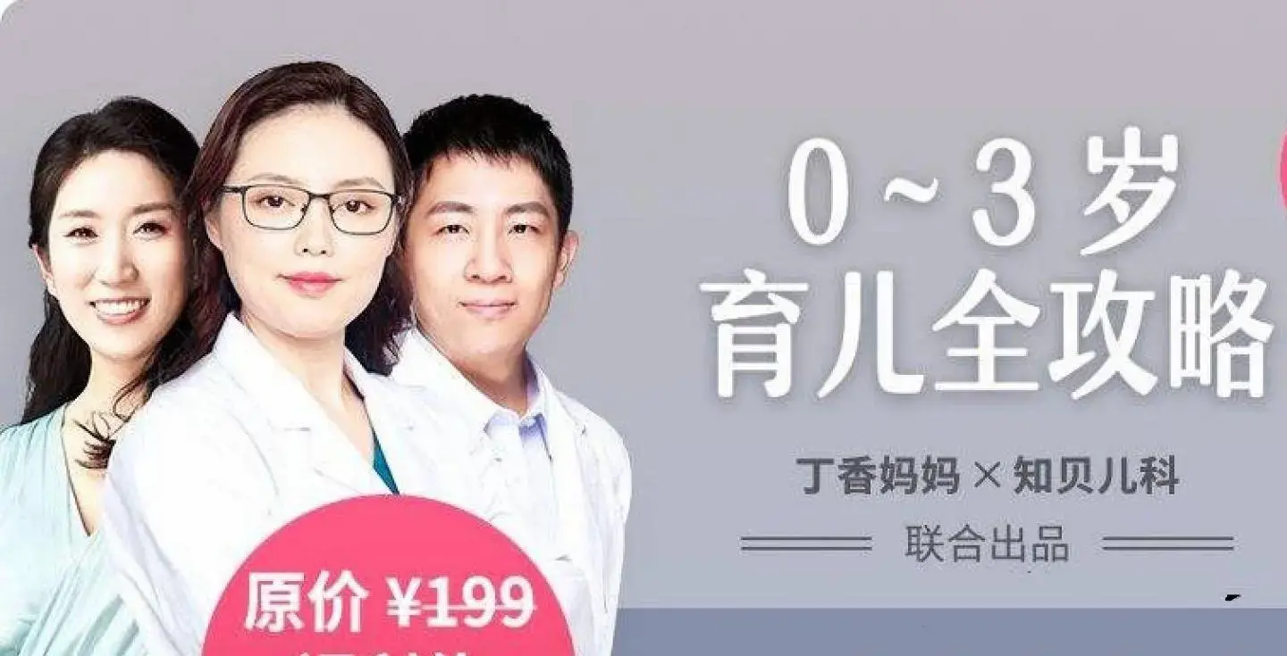 0～3岁育儿全攻略 育儿知识大全【完结】