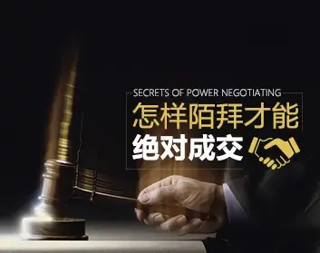 陌拜销售 如何陌拜才能绝对成交