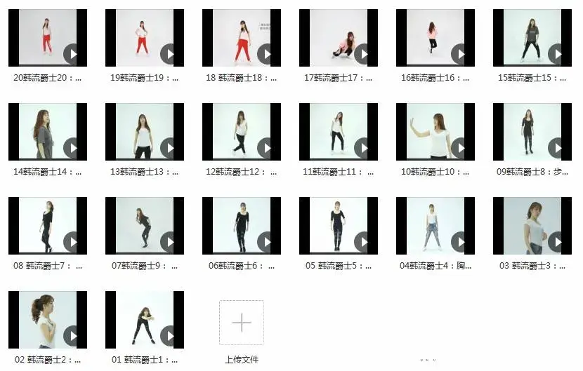 爵士舞零基础视频教学课程