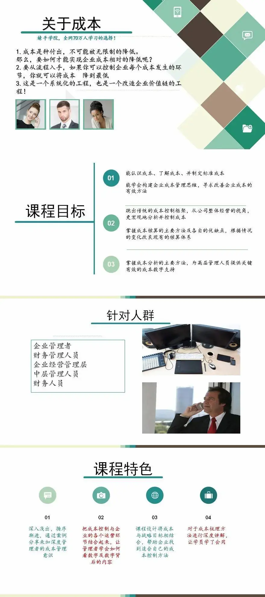 产品成本管理，从入门到精通（完结）