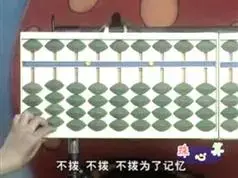 儿童珠心算口诀教学视频_如何教孩子心算