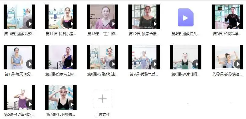 13节课修炼美背天鹅颈，轻松显高5厘米，塑造完美身形曲线