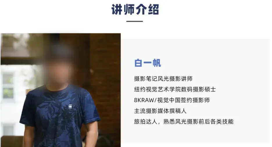 【白一帆】风光摄影实战教程全能篇【画质高清有素材】