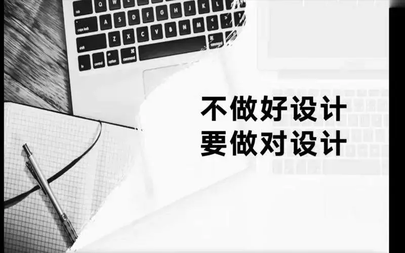 [室内设计]设计师必修的12堂思维课