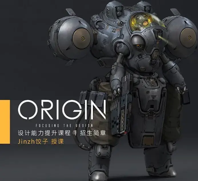 饺子概念设计第十期设计能力提升课程【画质高清】-图片1