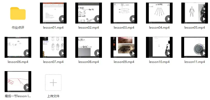 饺子概念设计第十期设计能力提升课程【画质高清】-图片2