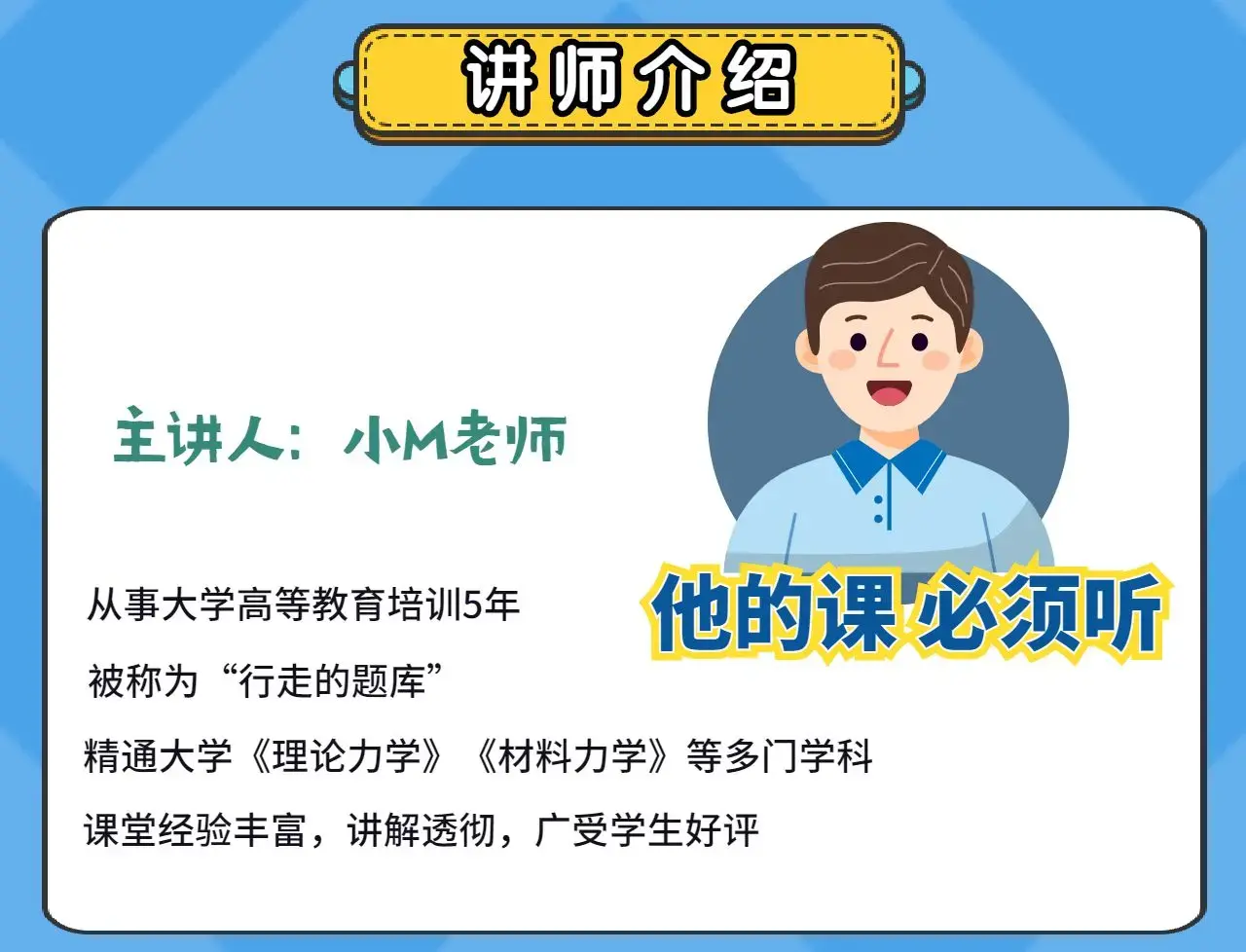 大学《理论力学》4小时讲完附赠笔记