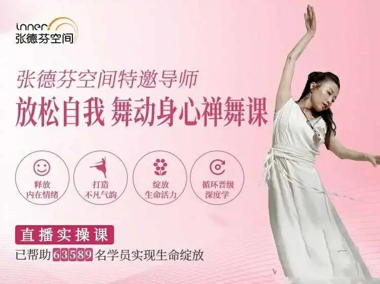 055、木梵 放松自我 舞动身心 禅舞课 脉轮禅修7脉轮能量平衡 放松自我 舞动身心 禅舞课 脉轮禅修7脉轮能量平衡