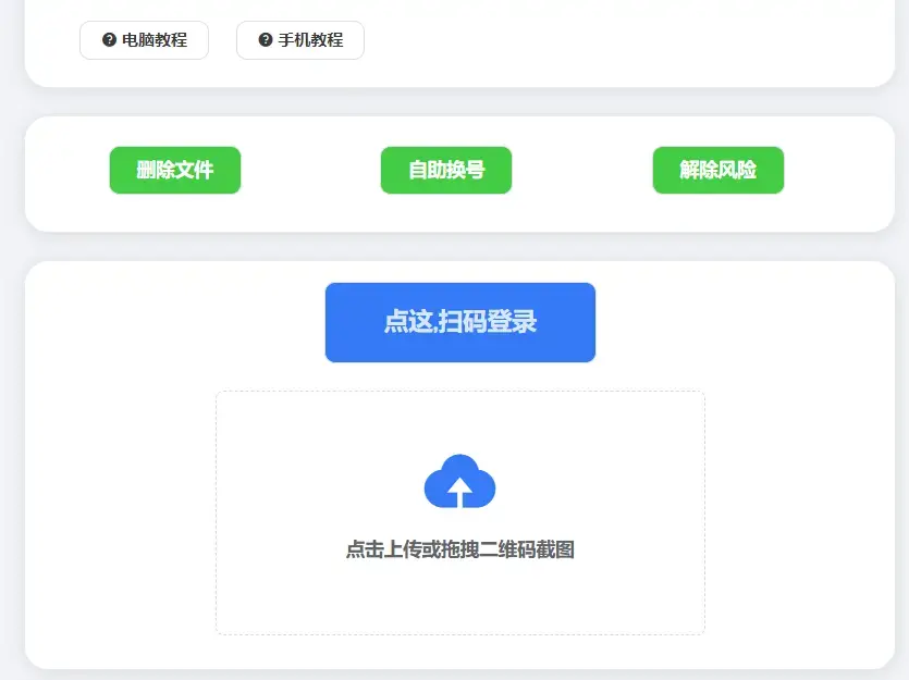 (免费分享)百度网盘svip不限速号 百度云共享账号-图片2