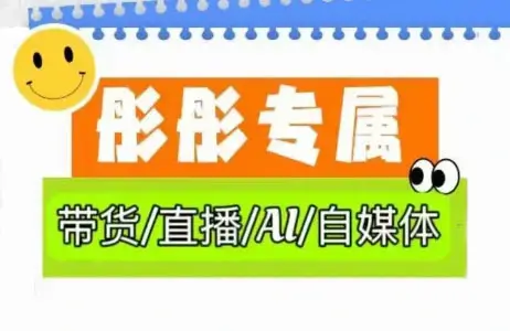 彤彤电商·普通人如何用ai做自媒体，AI图书博主变现流程
