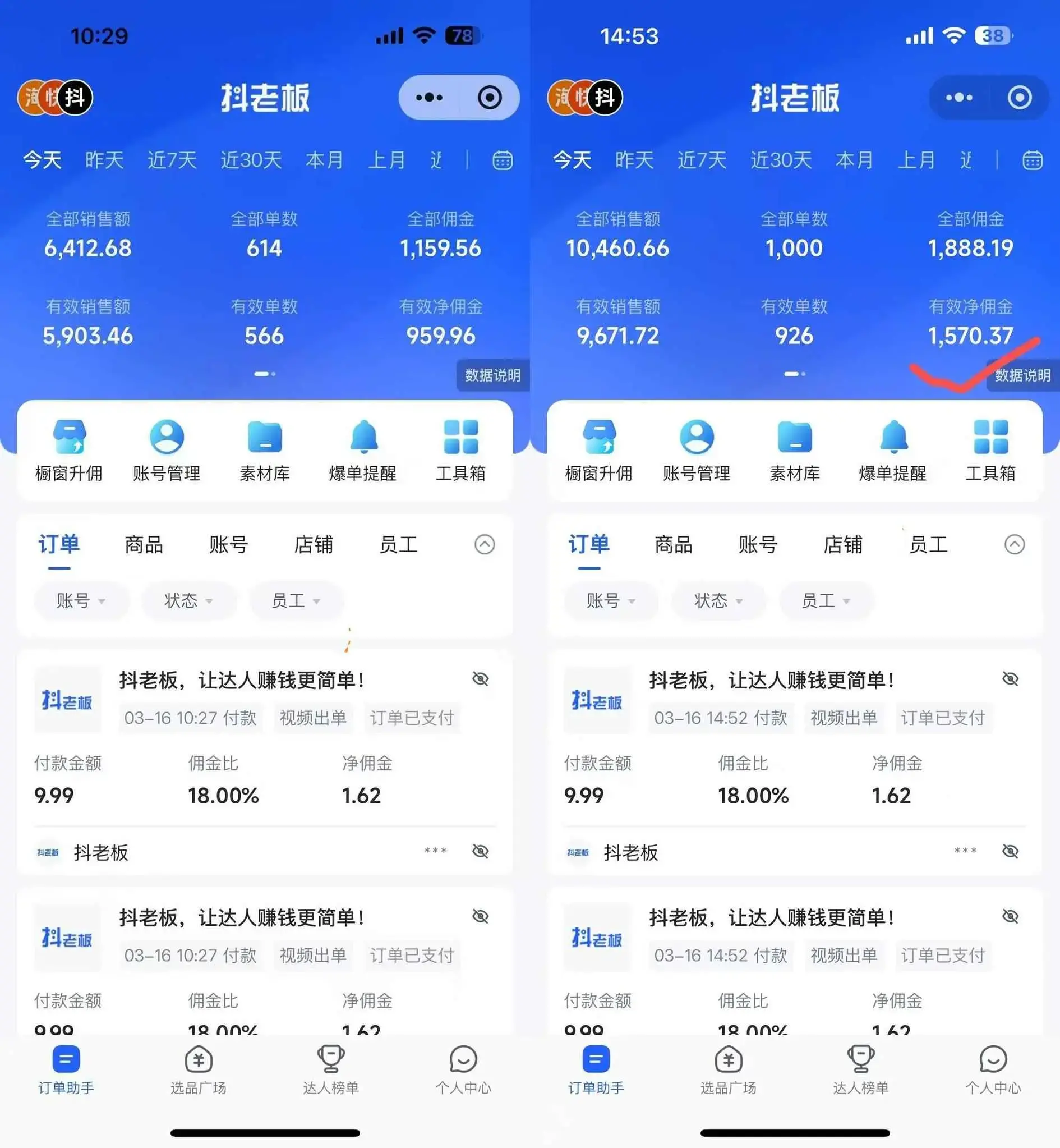 抖音短视频食品橱窗带货，小白轻松上手日入1k+【揭秘】-图片2