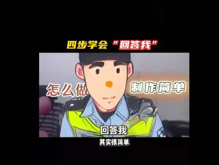 回答我AI视频制作全流程，5分钟学会制作