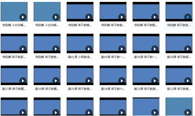 初学者架子鼓简单教程_新手怎么学架子鼓