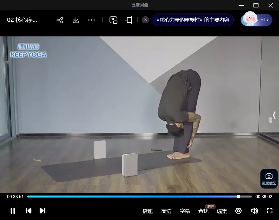 《无限流》无限流基础知识瑜伽健身