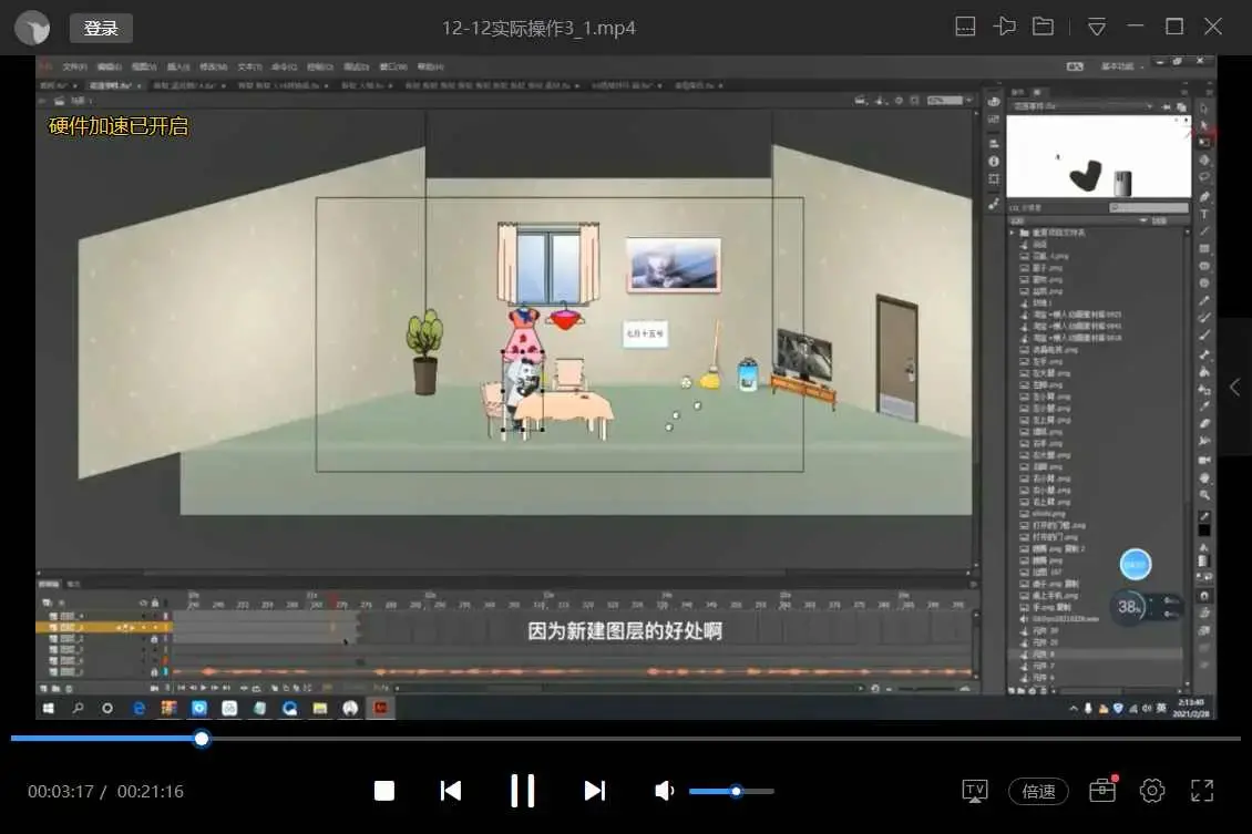 抖音沙雕动画制作-沙雕人物动画教程-跟着大神月涨粉10W+-图片2