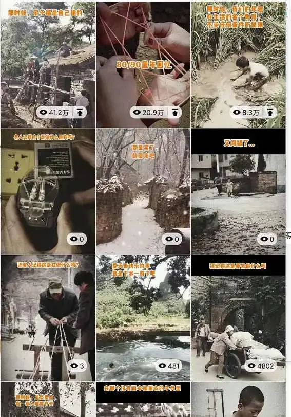 短视频利用怀旧心理引流创业粉，单日引流200+，变现过W【揭秘】