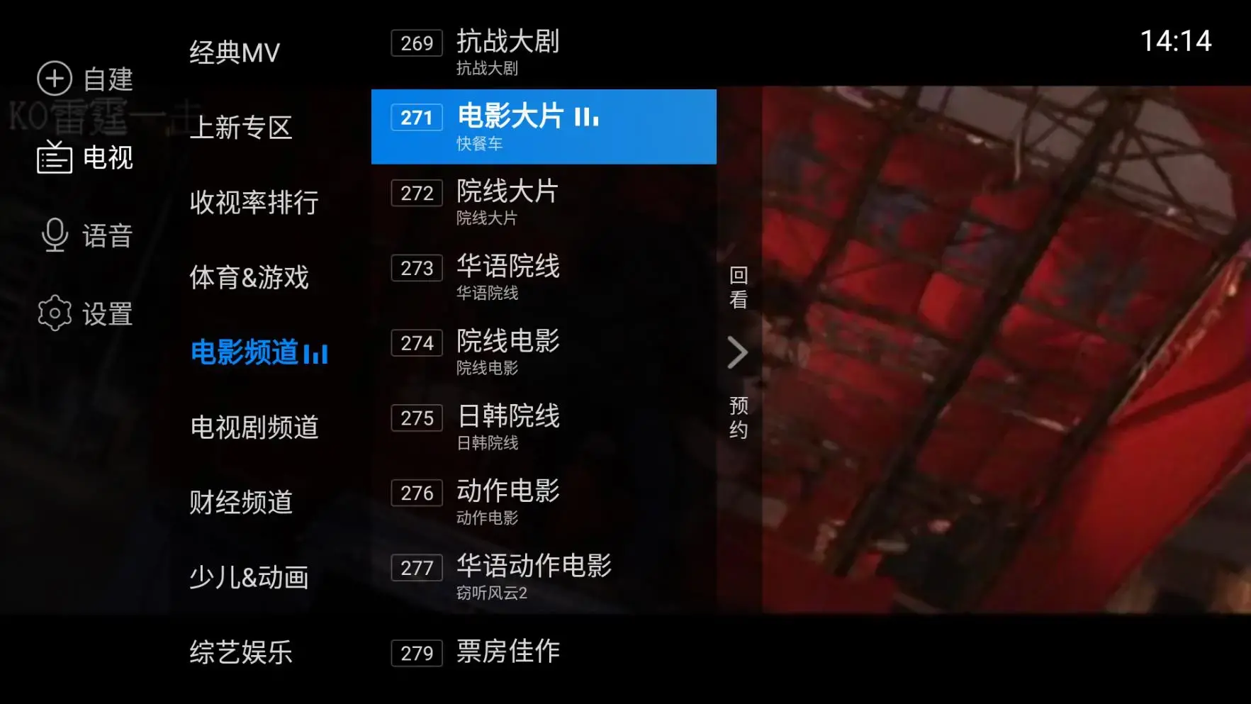 安卓新电视家TV电视直播软件v3.0.0电视家2026盒子TV-图片1