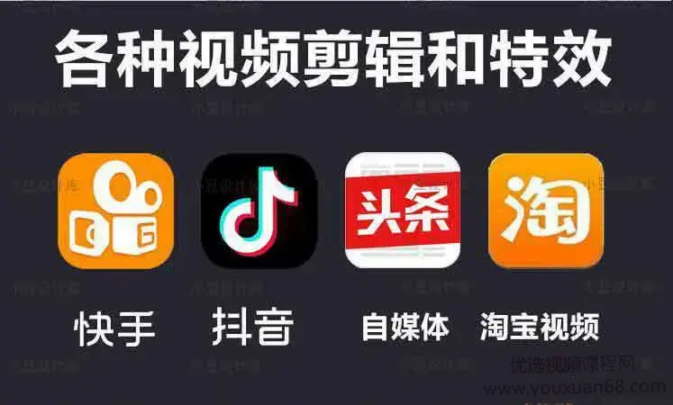 pr+ae速成教程让你快速掌握抖音快手微视等短视频特效