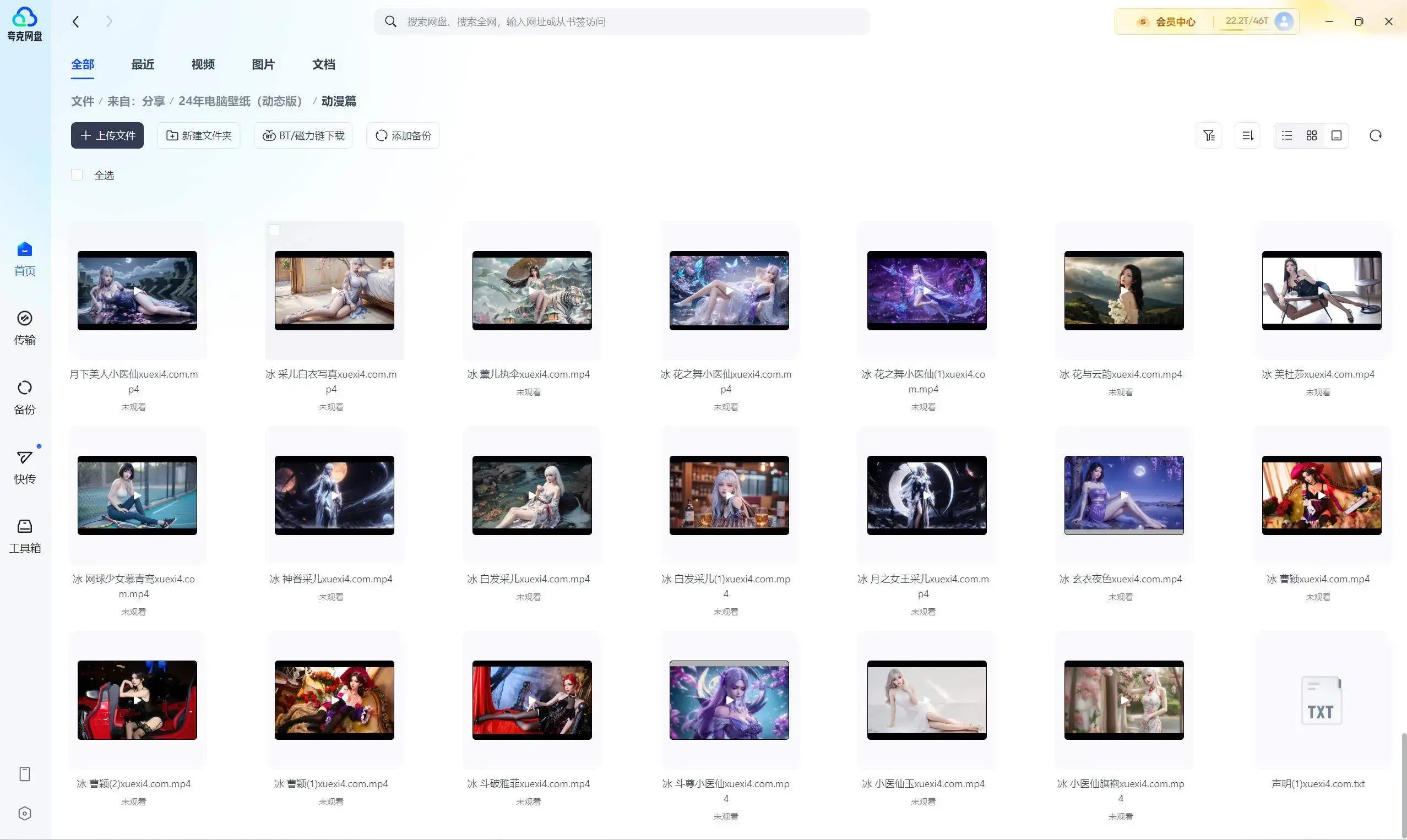 二次元动漫静态电脑手机壁纸大集合32G