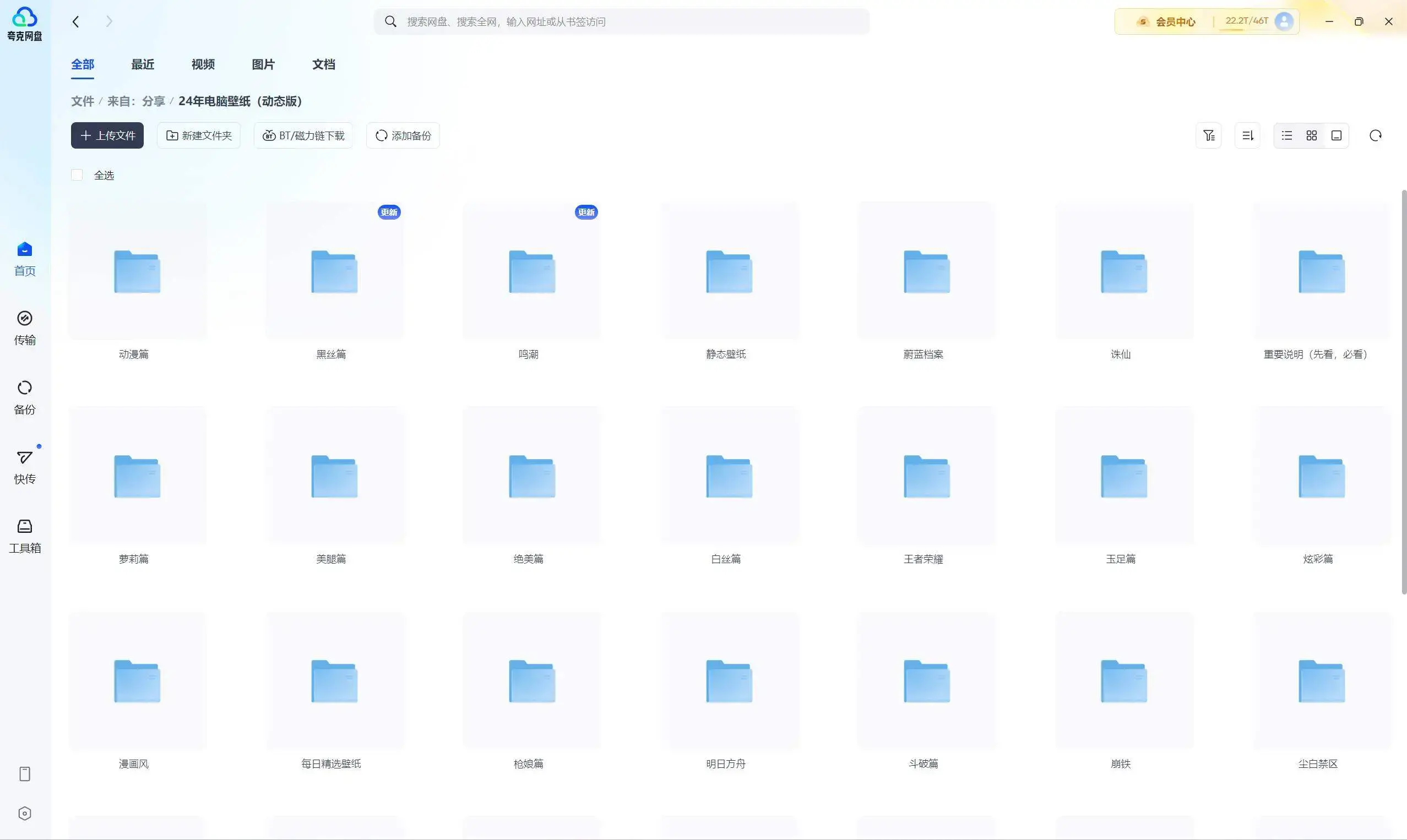 二次元动漫静态电脑手机壁纸大集合32G