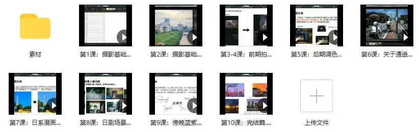 kelvin李摄影班【画质不错有素材】