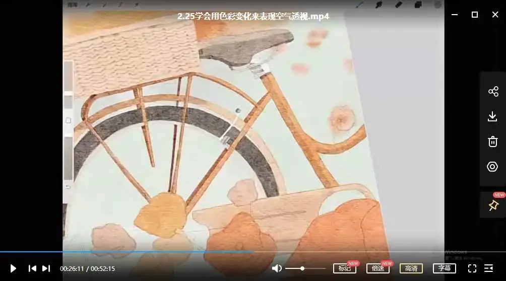 冷风ipad插画课水彩风景进阶【画质一般有笔刷】