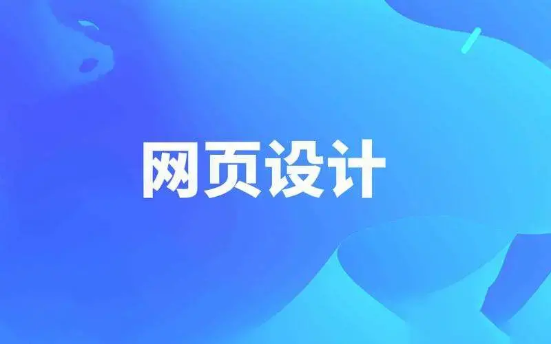 千锋网页设计教程零基础全套（设计师必备）