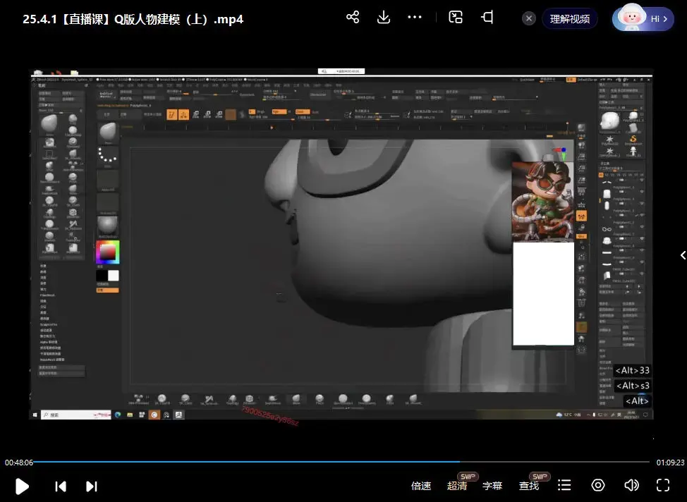 尹大大虾米Zbrush训练营第6期