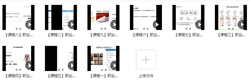 改变你未来的九节运动科学课程