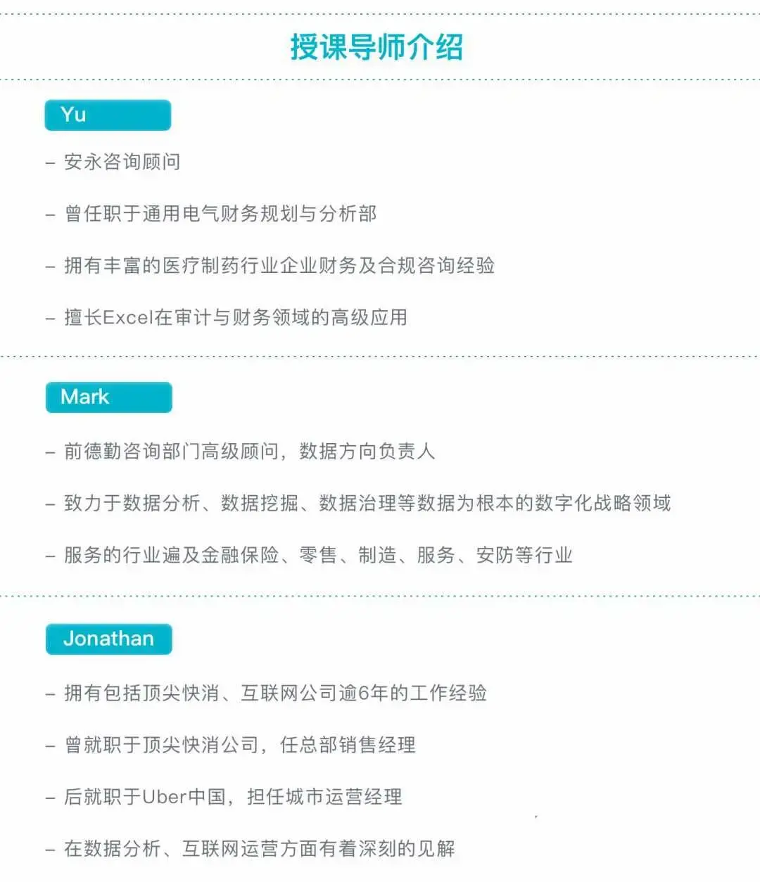 职问-excel技能集训营-图片2